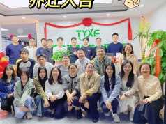 腾源国际贸易有限公司乔迁啦！！！