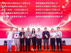 热烈祝贺我司在芯时光2023年市场风云榜中荣获十佳跨越周期分销商奖项！
